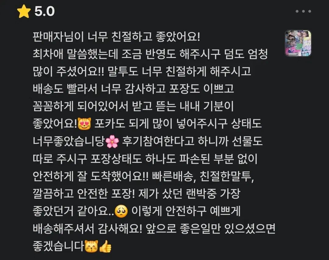 급!!!!!!!!!처, 후기 많음 사진 참고)) 개혜자 투바투 랜박